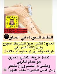 Pin By Narjes Amer On Beauty Beauty Skin Care Routine Body Skin Care Body Skin