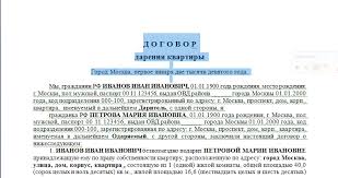 Oformlenie Kvartiry Po Dogovoru Dareniya Sroki Sprosi Yurista