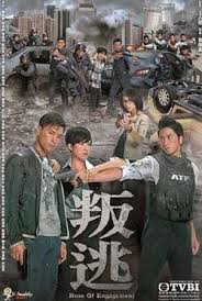 It talks about the story of 4 youngsters, qin xiao yang, jiang mei, tang shi and song an qi and also showing the international terrorist organization are broken down and elimination. Ruse Of Engagement Wikipedia