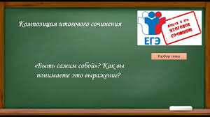 4 сообщения ⋅ последнее от итоговое сочинение 2021 26 авг 2020. Primery Itogovyh Sochinenij 2020 2021 Po Vsem Napravleniyam Fipi