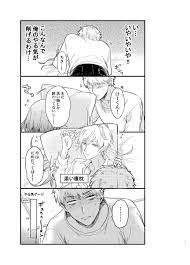 彼氏 推し 嫉妬