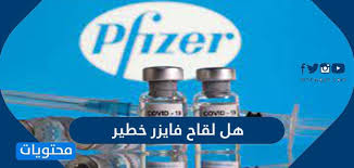 2008 yılında pfizer'e katılan, son görevi pfizer türkiye global ticari operasyonları liderliğinde takımıyla birlikte tüm satış ve pazarlama aktivitelerine kapsamlı destek vererek çözüm ortaklığı yapan çağla hullu, yeni görevinde türkiye ve polonya hastane i̇ş birimi lideri olarak çalışmalarına devam. Ù‡Ù„ Ù„Ù‚Ø§Ø­ ÙØ§ÙŠØ²Ø± Ø®Ø·ÙŠØ± ÙˆÙ…Ø§ Ù‡ÙŠ Ø§Ù„ÙØ¦Ø§Øª Ø§Ù„ØªÙŠ ÙŠÙ†Ø¨ØºÙŠ Ø£Ù† ØªØ­Ø¸Ù‰ Ø¨Ø£ÙˆÙ„ÙˆÙŠØ© Ø§Ù„ØªØ·Ø¹ÙŠÙ… Ù…ÙˆÙ‚Ø¹ Ù…Ø­ØªÙˆÙŠØ§Øª