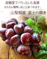 富士の輝きぶどう 高糖度ぶどう 希少品種ぶどう ブラックシャインマスカット 山梨県産 [ 富士の輝き1房 ] | 果物の果夢ゐ