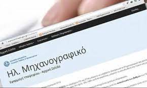 Τα ιεκ αλφα, από την πρώτη στιγμή της λειτουργίας τους στη θεσσαλονίκη, έθεσαν ως πρωταρχικό σκοπό, να συμβάλουν μαζί με πλήθος αρμόδιων φορέων, στην ανάδειξη της συμπρωτεύουσας σε. Parallhlo Mhxanografiko Iek Enhmerwsh Epi Ths Diadikasias Eggrafo Especial Gr