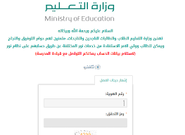 خدمات عروض و عقود العمل. Ø±Ø§Ø¨Ø· Ù†Ø¸Ø§Ù… Ù†ÙˆØ± Ø¨Ø±Ù‚Ù… Ø§Ù„Ù‡ÙˆÙŠØ© 1442 Ø£Ùˆ Ø±Ù…Ø² Ø§Ù„ØªØ­Ù‚ÙŠÙ‚ Ù„Ù„Ù…Ø±Ø­Ù„Ø© Ø§Ù„Ø§Ø¨ØªØ¯Ø§Ø¦ÙŠØ© ÙˆØ§Ù„Ù…ØªÙˆØ³Ø·Ø© ÙˆØ§Ù„Ø«Ø§Ù†ÙˆÙŠØ© Noor Ø«Ù‚ÙÙ†ÙŠ