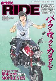 オートバイ 12月号は2020 2021新型バイク大特集 別冊付録 ride の表紙は ザ クロマニヨンズ の甲本ヒロトさん webオートバイ クロマニヨンズ ヒロト ララバイ