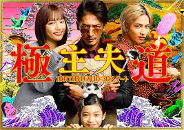 Now equipped with an apron, tatsu has given up violence and is trying to make an honest living as a house husband. The Way Of The Househusband Asianwiki