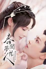 Watch Romance of a Twin Flower • Season 1 Full Episodes Free Online