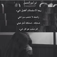 twitter words quotes arabic quotes