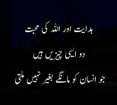 Pin By Farah Hamid On Urdu Quotes Islamic Quotes Urdu Quotes Positive Attitude Quotes