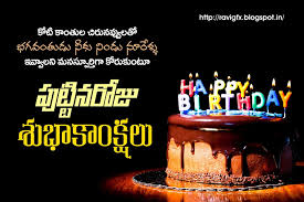Happy Birthday Wishes To My Wife In Telugu Happy Birthday Telugu Quotes Wishes Greetings Sms Images Hd Wallpapers 01 Jpg 1600 1066 Friend Birthday Quotes Birthday Greetings Quotes Birthday Quotes