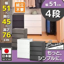 楽天市場 収納ケース プラスチック 引き出し 日本製 プラストベーシックfr5104 幅51cm 奥行45cm 4段 ワイド 幅広 ほこりの入りにくい壁タイプ 半透明タイプ クローゼット 押入れ 衣類収納 衣装ケース ｐｐケース おしゃれ 新生活 寝室 白い収納ケース リブウェル