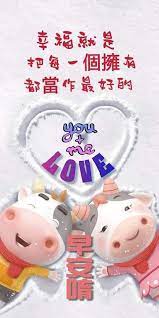 pin by 劉宥慧on 早安in 2021 good morning friends quotes good morning friends friends quotes