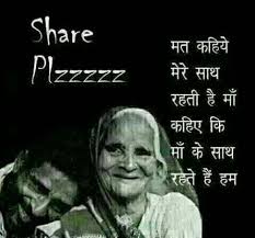 Shayari Hi Shayari Mom Quotes In Hindi Funny Mom Quotes Mothers Love Quotes Super Funny Quotes