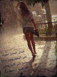 أفعال البعض تجبرك على الرحيل بدون وداع