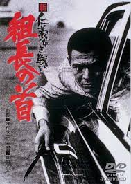 Jan 29, 2017 · 『仁義なき戦い』で松方が演じた若頭の名セリフはファンの心に熱く刻まれている。 酒とマグロと映画を愛した名優をまだまだ観たかった. æ–°ä»ç¾©ãªãæˆ¦ã„ çµ„é•·ã®é¦– Ciatr ã‚·ã‚¢ã‚¿ãƒ¼