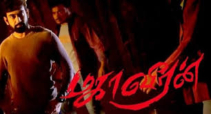 Get the list of sahidev vikram's upcoming movies for 2020 and 2021. Vikram 2021 Vikram Movie Vikram Telugu Movie Ln Trend