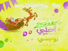 صور 2020 احلى مع اسمك اكتب اسمك على تصاميم عشرين عشرين arabic calligraphy photo art