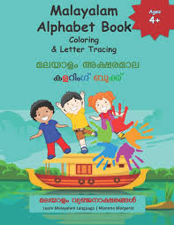 Write malayalam alphabets free application: Malayalam Alphabet Book Coloring Letter Tracing Learn Malayalam Alphabets Malayalam Alphabets Writing Practice Workbook Margaret Mamma 9781651476437 Books Amazon Ca