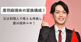 黒羽 麻 璃央 父