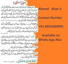 Shohar Ki Mohabbat Hasil Karne Ka Islamic Wazifa Amal To Stop Divorce By Husband Shaheel khan 20th january 2017. shohar ki mohabbat hasil karne ka