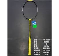 (台同運動活力館) YONEX NANOFLARE 1000 TOUR 【NF-1000T】羽球拍【攻防拍】NF1000