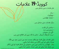 It was first identified in december 2019 in wuhan,. Muazma Zahid Ar Twitter I Spent Some Time Today To Make These Important Information Cards For Covid 19 In Urdu For Fellow Pakistanis 3 Covid 19 Symptoms Pakistanfightscorona Covid19 Stayathome Stopthespread Digitalpak Gop Https T Co 5fe7iq8wji