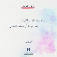 ترق من الدنيا إلى أي غاية أبو العتاهية عالم الأدب Quotes For Book Lovers Words Quotes Wisdom Quotes Life