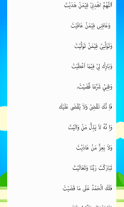 Maybe you would like to learn more about one of these? Doa Qunut Mp3 1 4 Apk Download Com Doa Qunutmp3 Primex1jt Apk Free