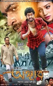 The owners (2020) 480p webrip 350mb mkv. Bengali Hd Movie Download 720pl Peatix