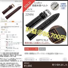 本革 腕時計レザーベルト 交換ベルト 商品ページや仕入先のurl利益計算表等のより詳しい内容はプロフィールのリンクにありますツイッターよりご覧頂けます https linktr ee mercari nenkin 商品詳細に合わせて輸入販売に関するノウハ leather 10 things mercari