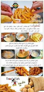 طريقة عمل البطاطس Cookout Food Food Receipes Food Dishes