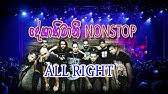 Watch sinhala teledramas, music video download & get more updates. Deshabhimani Gee Nonstop à¶¯ à· à¶· à¶¸ à¶± à¶œ à¶'à¶šà¶­ à·€ Brave Meegoda 2020 Youtube
