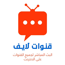 It streams exclusive contents of several sports activiti. Ù…ÙˆÙ‚Ø¹ Ù‚Ù†ÙˆØ§Øª Ù„Ø§ÙŠÙ Ù‚Ù†ÙˆØ§Øª Ø¹Ø±Ø¨ÙŠØ© Ø¨Ø« Ù…Ø¨Ø§Ø´Ø± Posts Facebook