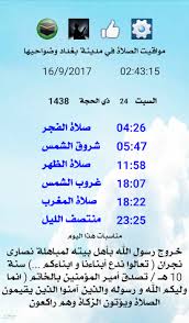 7:15 م موعد اذان العشاء : ØªÙˆÙ‚ÙŠØª ØµÙ„Ø§Ø© Ø§Ù„Ø¹Ø´Ø§Ø¡ Ù„Ù†Ø¯Ù†