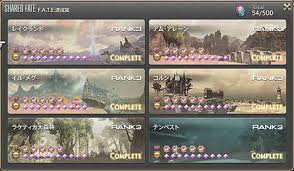 Seori Mimeguri 日記 ｆａｔｅの達成度上げをインスタンス移動できるうちに済ますべき理由 注意点と貰えるアイテムリスト Final Fantasy Xiv The Lodestone