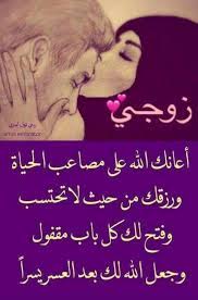 pin by moayad saeed on marriage sweet love quotes romantic words islamic love quotes