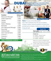 Pin By Emerald Isle Manpower Travel On Foreign Vacancies Uae Restaurant Management Greek Restaurants Dubai Hotel