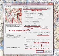 カシミール3dで作成した地図をガーミンgpsに転送する 箕面里山のブログ