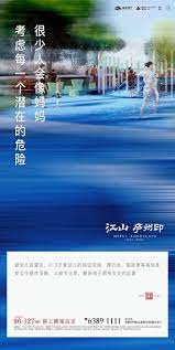 地产系列稿系列单图单图海报 real estate ads landscape hefei
