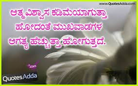 Image Result For Kannada Quotes Best Love Quotes Love Quotes For Him Quotes Deep Meaningful