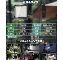 本日先着5名4980円 LED投光器充電式【12H連続点灯】作業灯 屋外 500W45000LM 40000mAH ワークライト USB/ソーラ充電  IPX4防水3つモード 磁気設計 フック付き pse
