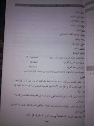 شرح قصيدة اللغة العربية للشاعر حليم دموس مادة اللغة العربية للصف الخامس الفصل الاول 2018 منتدى معلمي الاردن