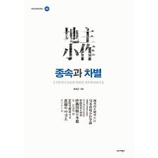 Image result for 批評社