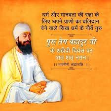 Guru teg bahadur ji maharaj's geni profile. Guru Tegh Bahadur Ji Facts Quotes Sayings Slogan Whatsapp Status Images On His Death Anniversary 2021