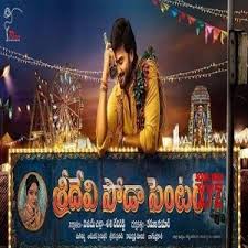 Listen to sridevi soda center (theme song) from sridev soda center on spotify. Sridevi Soda Center 2021 Mp3 Songs Download Naa Songs