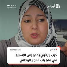 حزب_العدل والبيان...