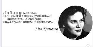 Природа, яку описує ліна костенко у своїх поезіях — ніжна, чарівна, неймовірна. 10 Nashih Ulyublenih Virshiv Genialnoyi Lini Kostenko Puer