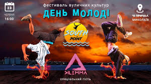 Цього дня треба привітати знайомих і друзів віком від 18 до 35 років з їхнім святом! Den Molodi 2019 Youtube