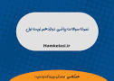 نتیجه تصویری برای دانلود نمونه سوالات نوبت اول دوازدهم ریاضی
